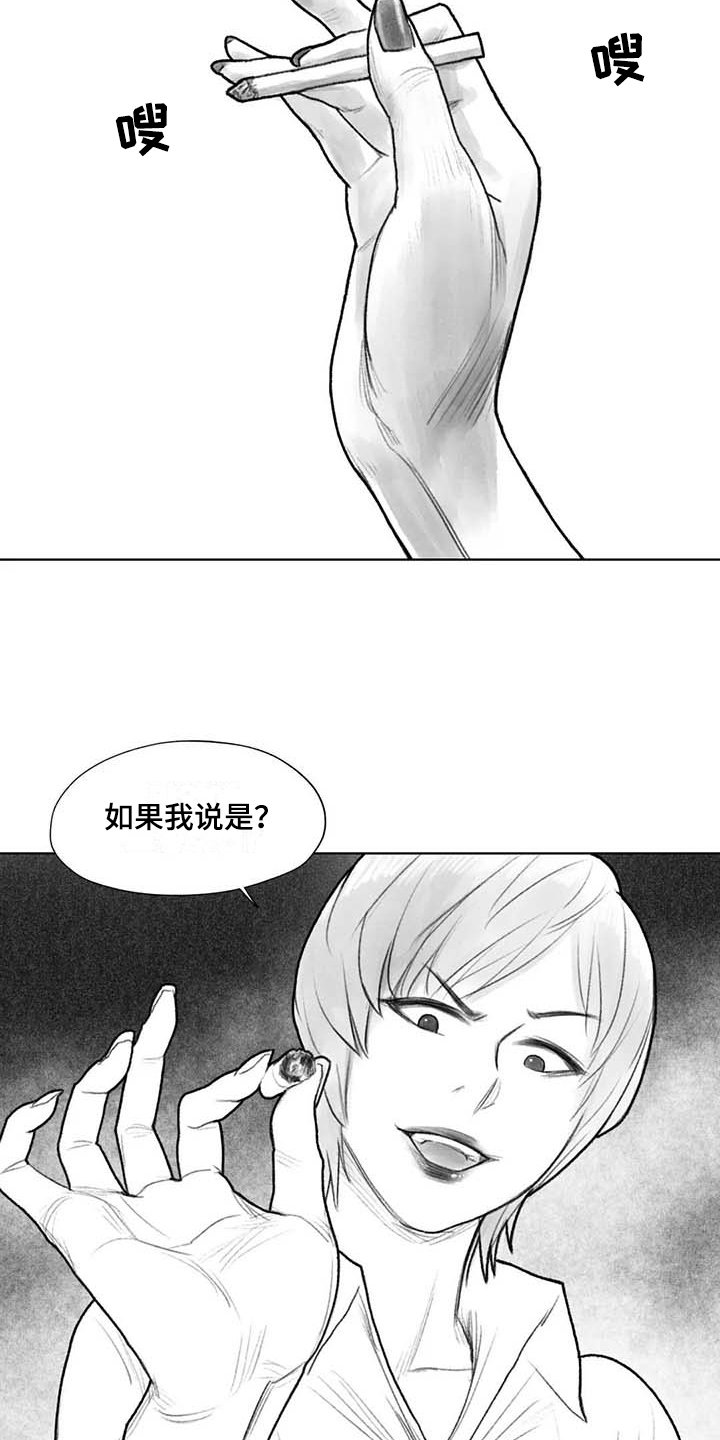 第38章：嚣张