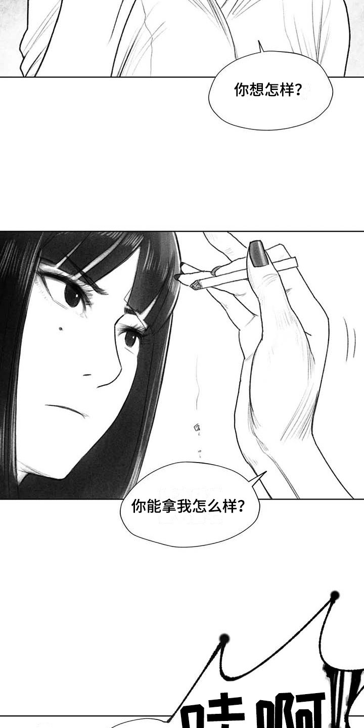 第38章：嚣张