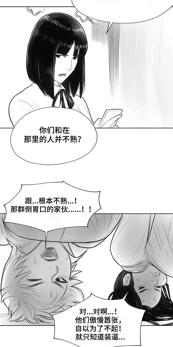 第39章：问话