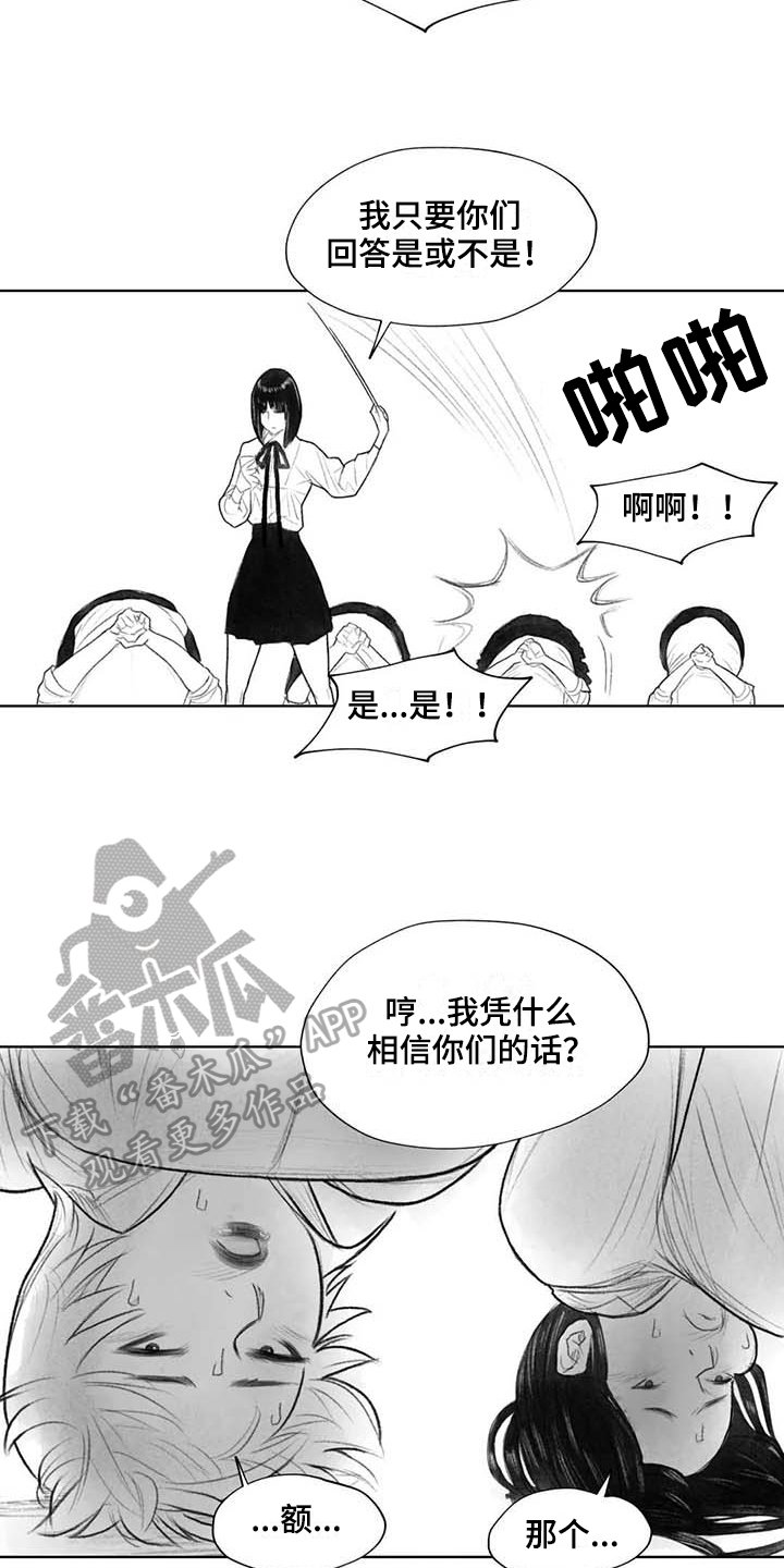 第39章：问话