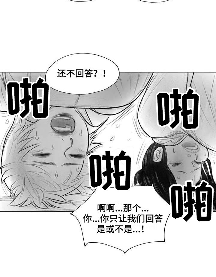 第39章：问话