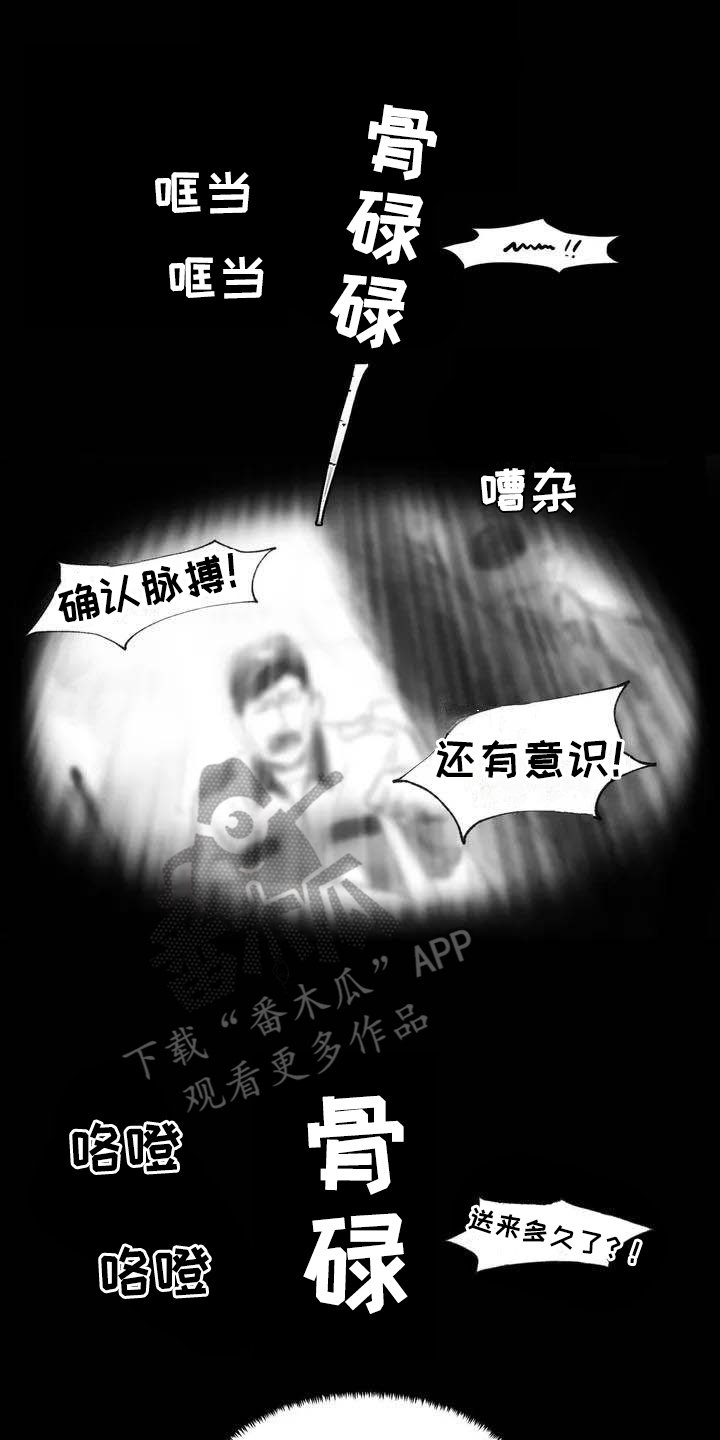 第4章：在医院