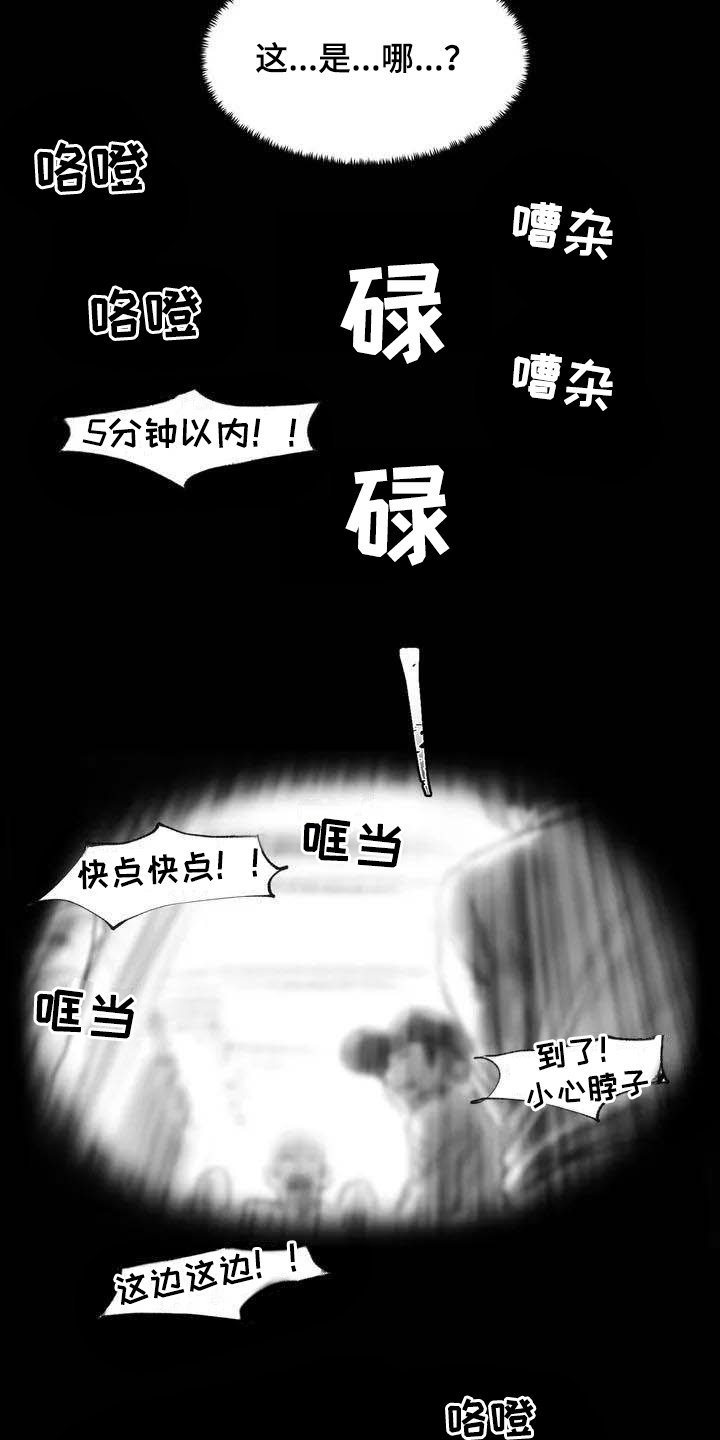 第4章：在医院