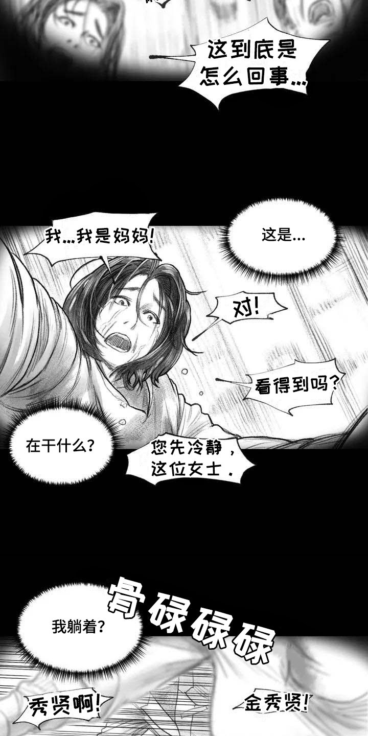 第4章：在医院