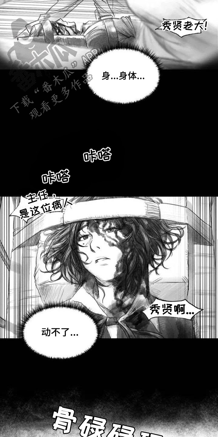 第4章：在医院
