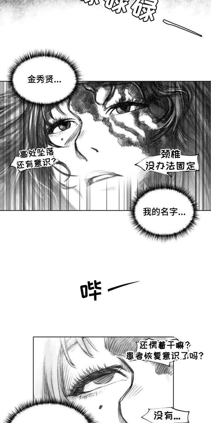 第4章：在医院