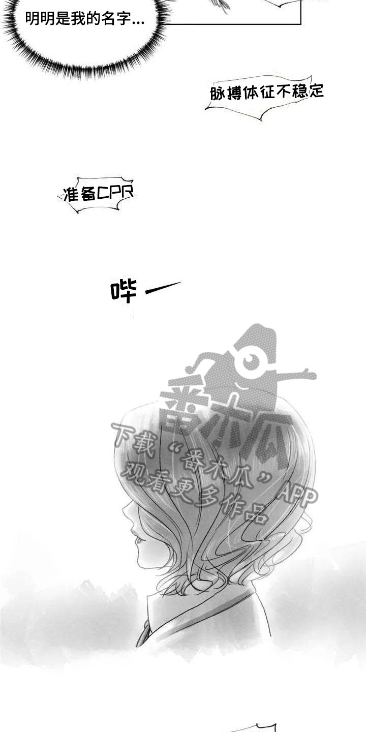 第4章：在医院