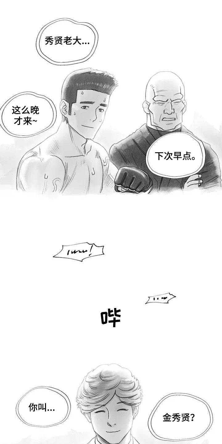 第4章：在医院