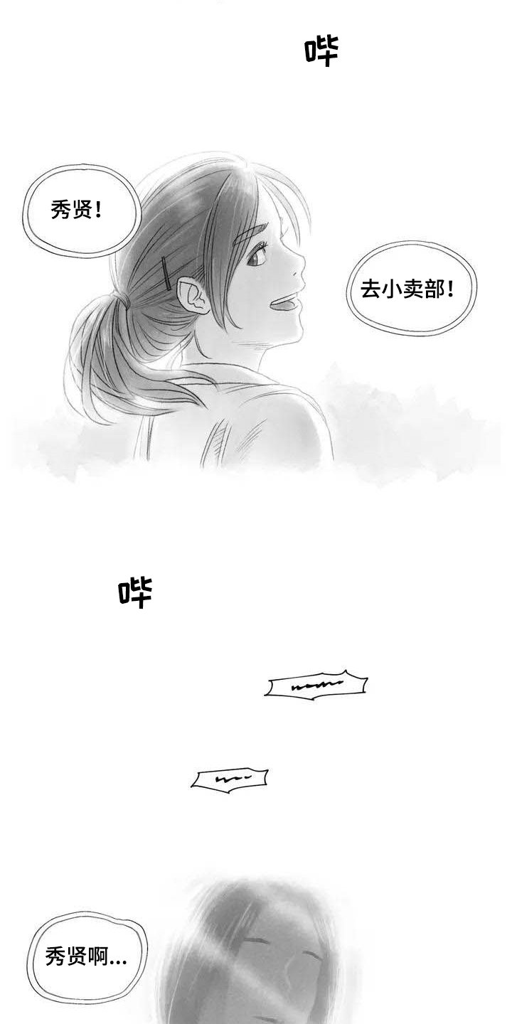 第4章：在医院
