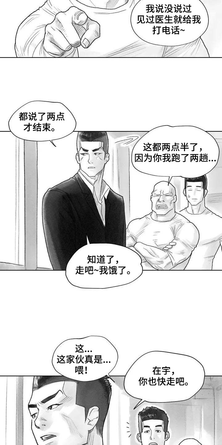 第4章：在医院
