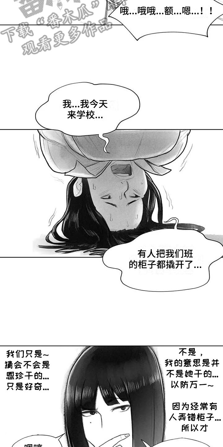 第41章：熟悉的感觉