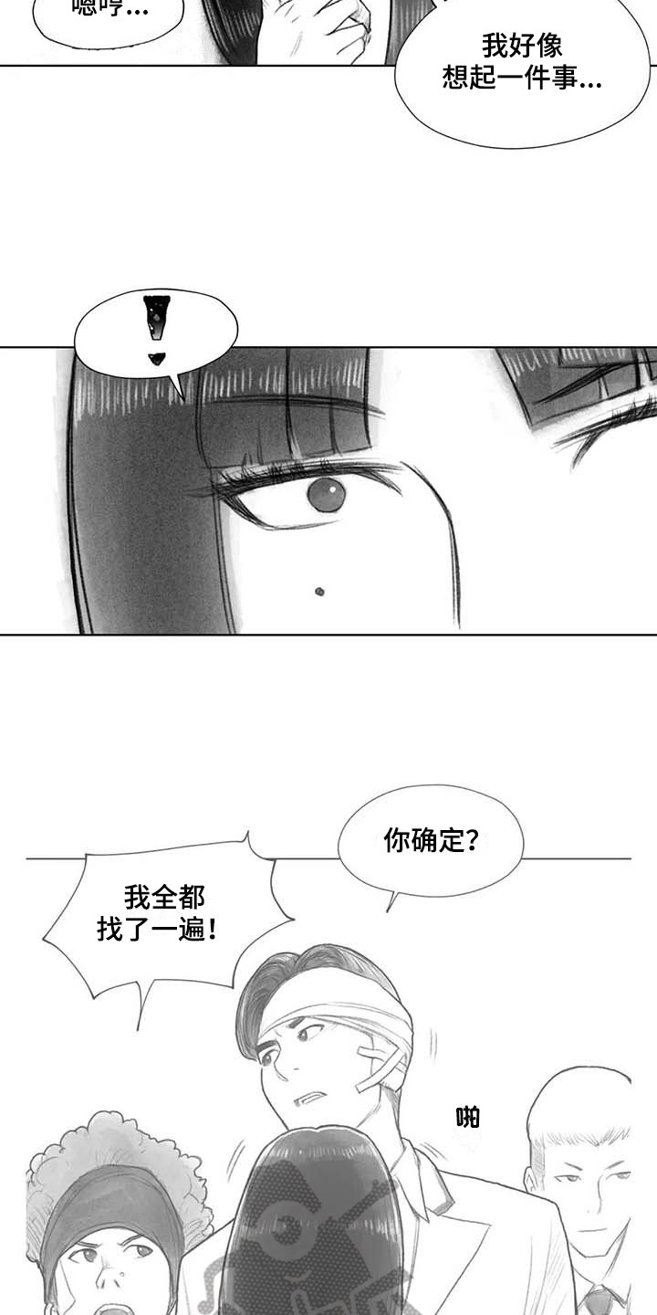 第41章：熟悉的感觉