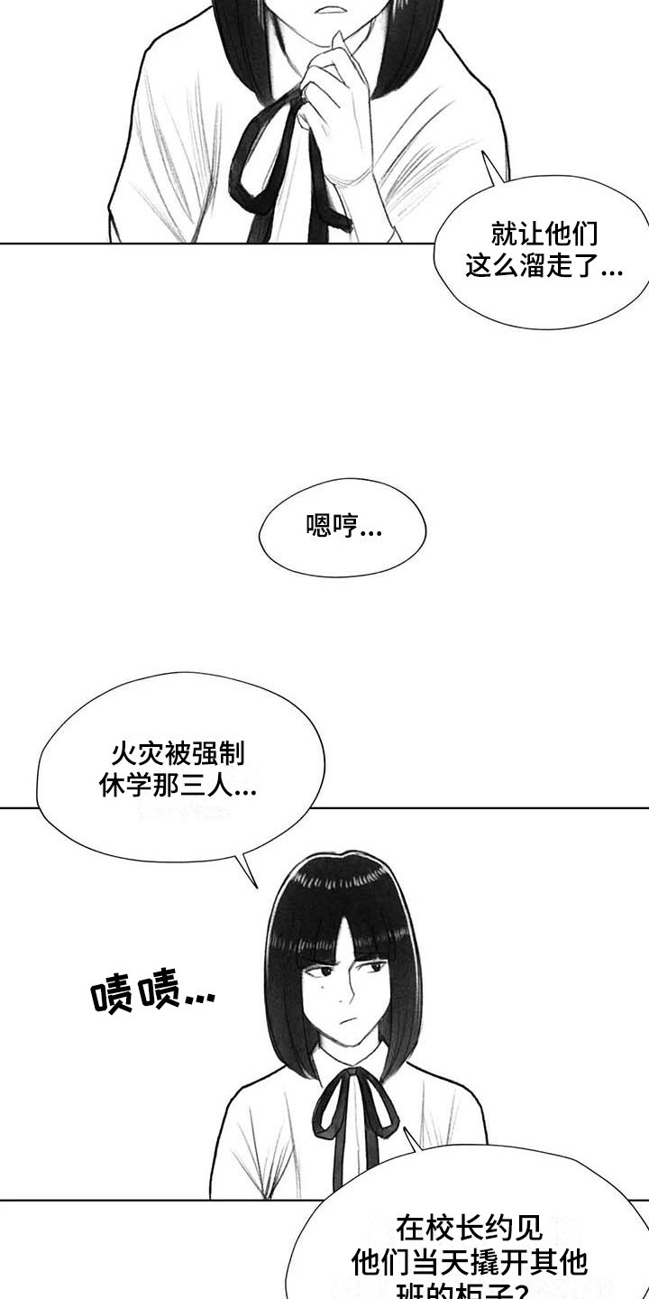 第41章：熟悉的感觉