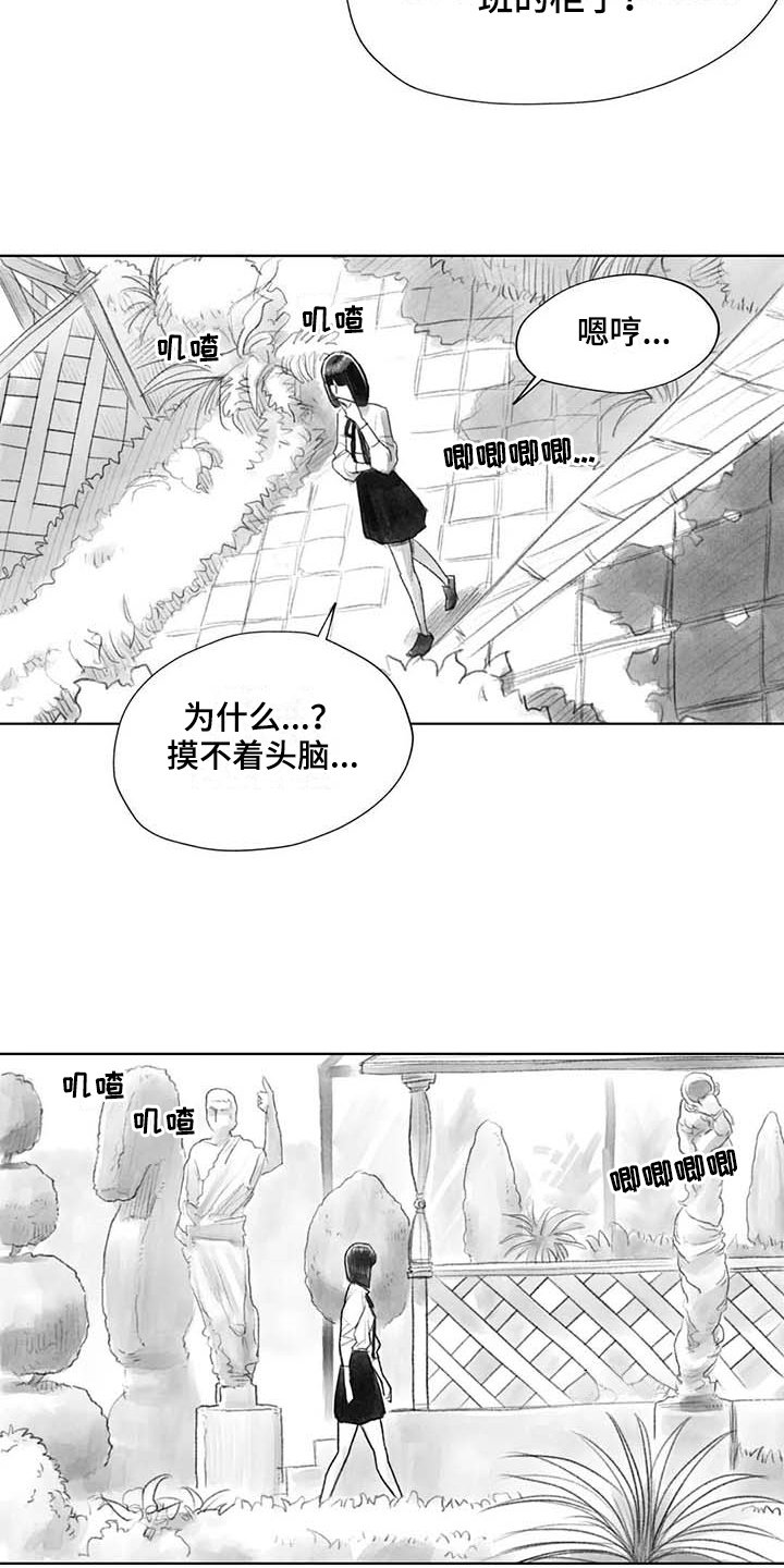 第41章：熟悉的感觉