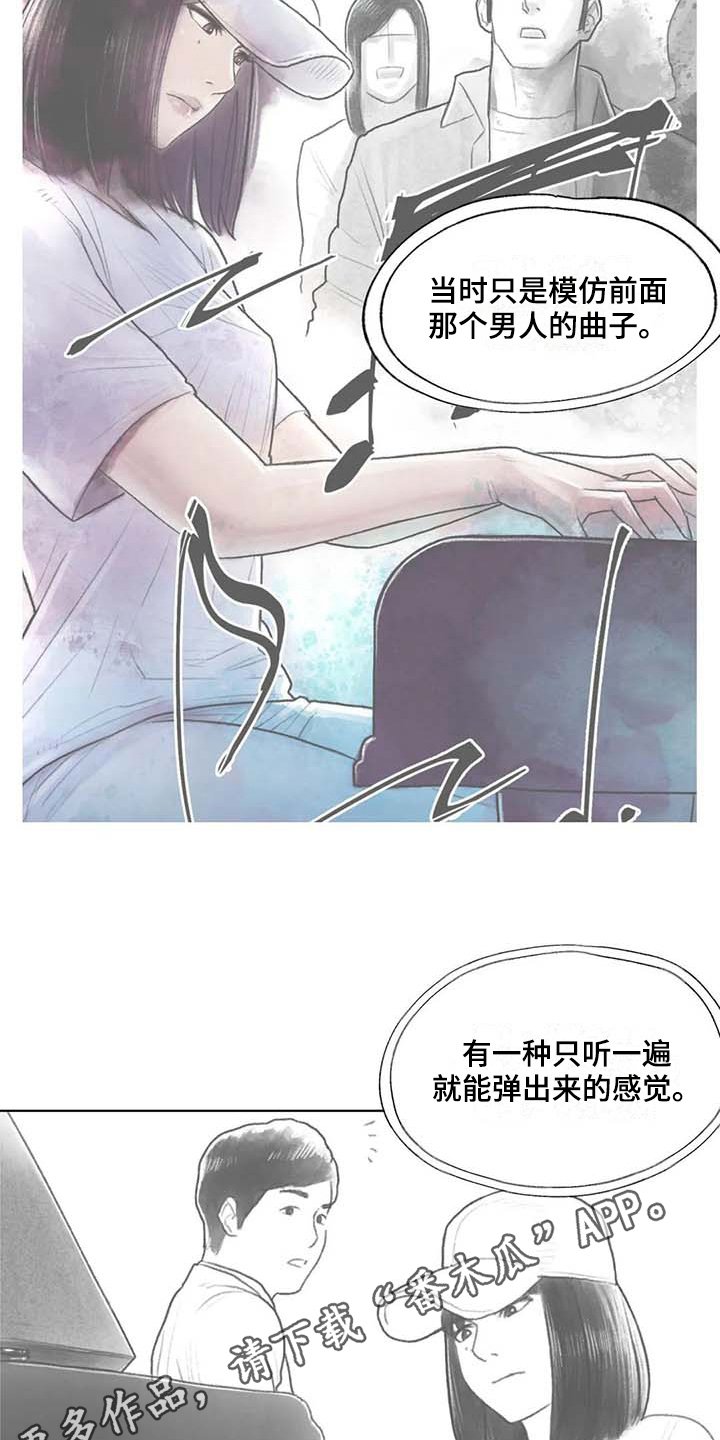 第41章：熟悉的感觉