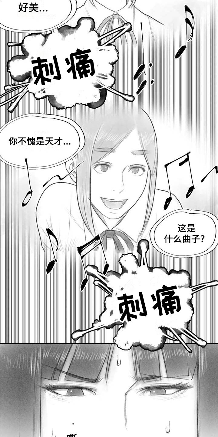 第42章：优美之曲