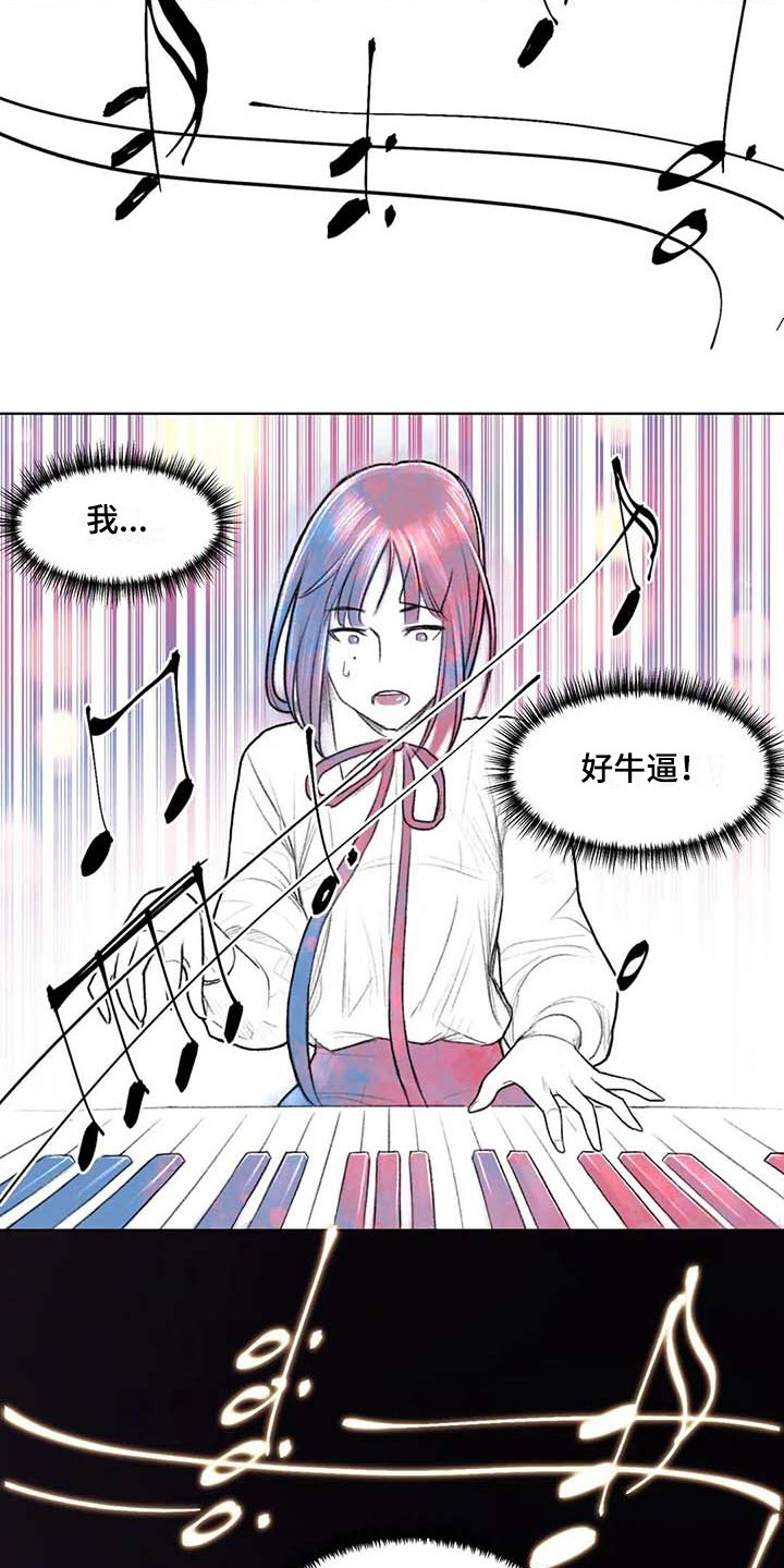 第42章：优美之曲