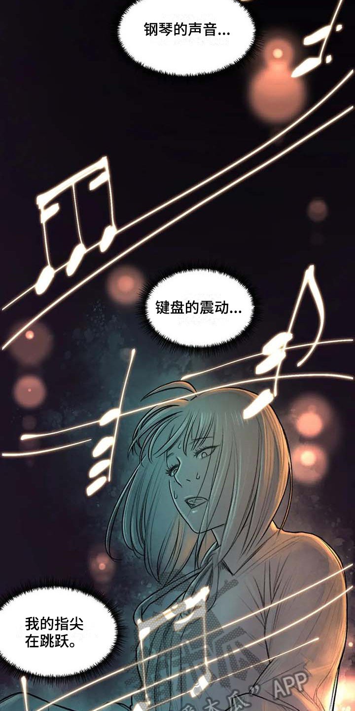 第42章：优美之曲