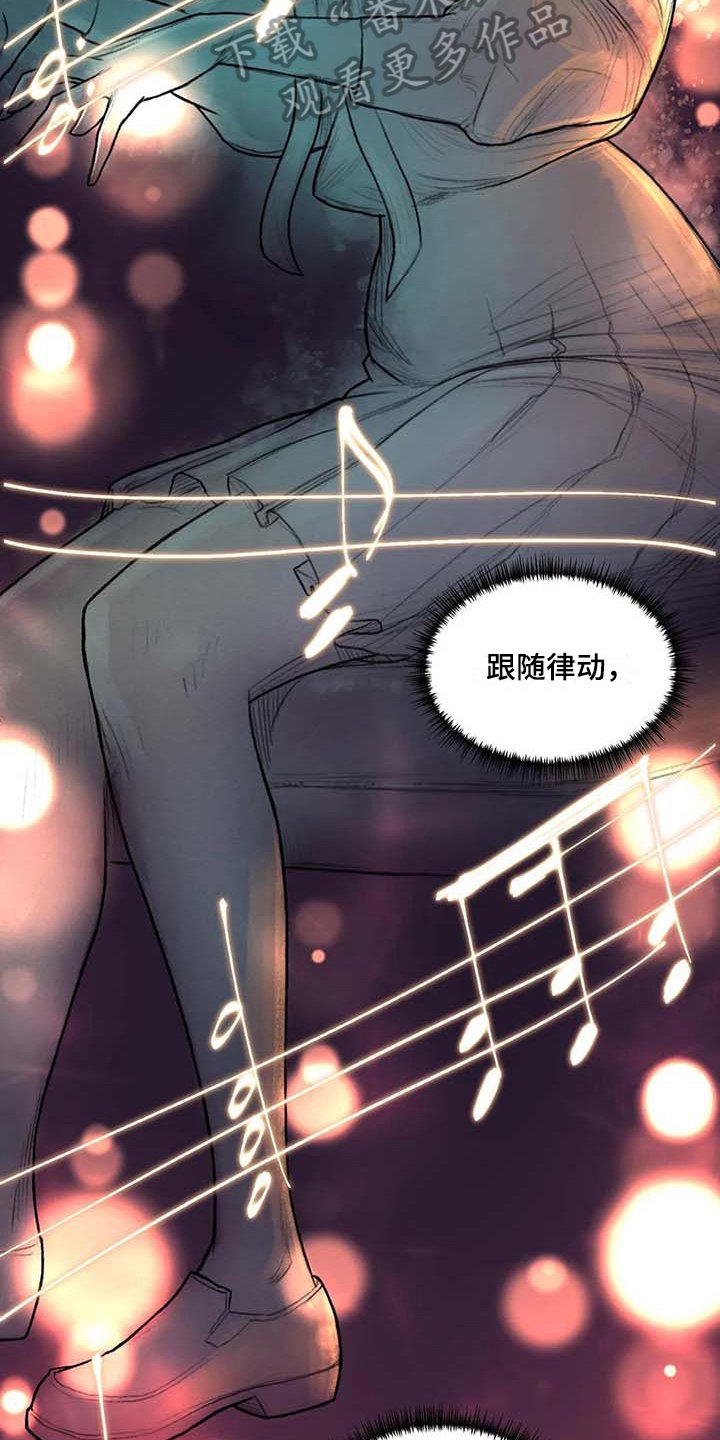 第42章：优美之曲