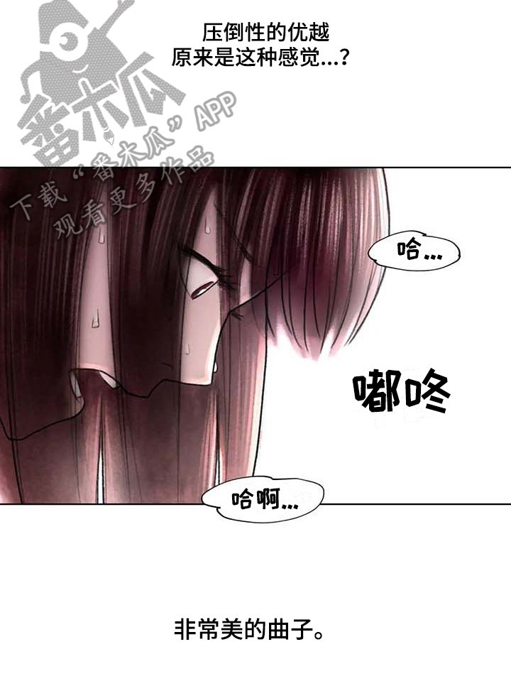 第42章：优美之曲