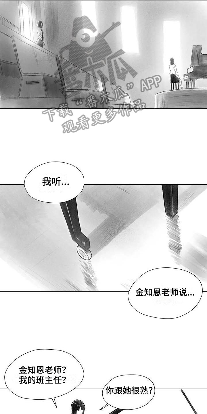 第43章：曲子来源