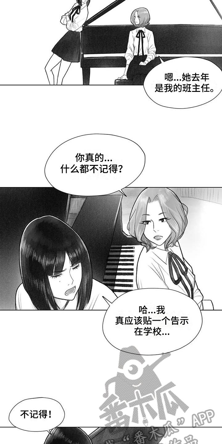 第43章：曲子来源