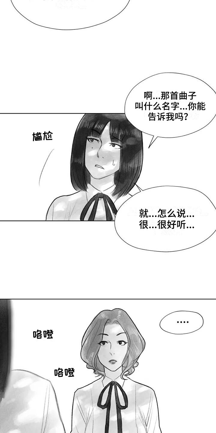 第43章：曲子来源