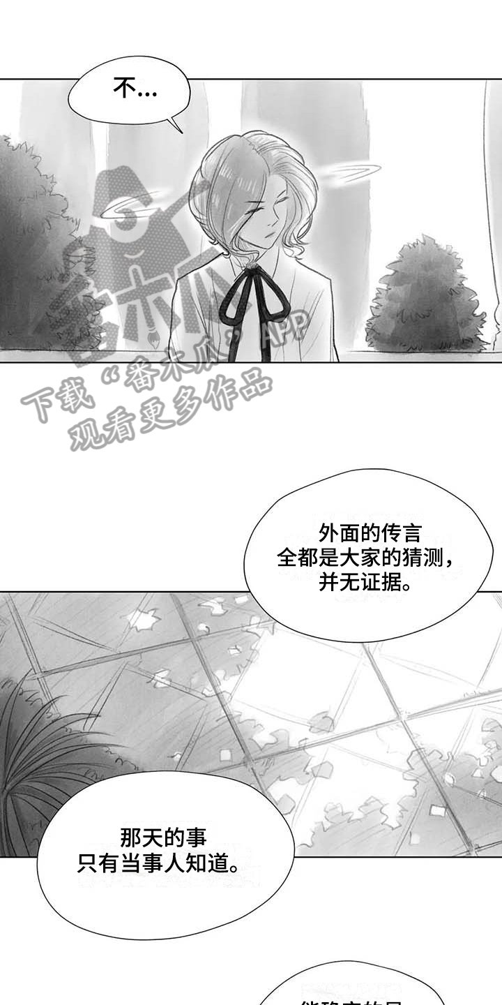 第44章：盯梢