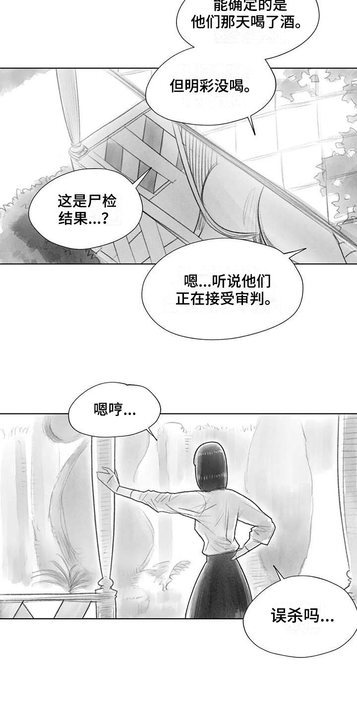 第44章：盯梢