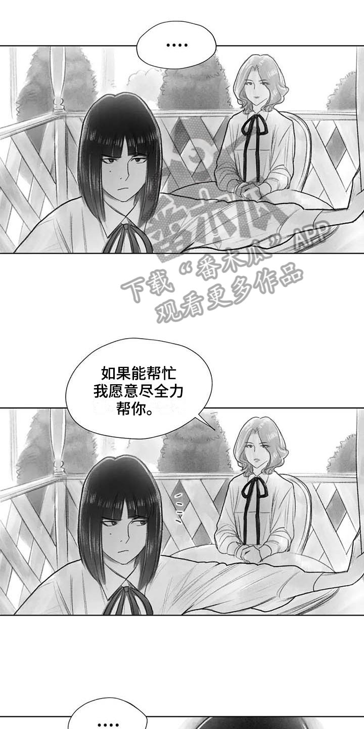 第44章：盯梢