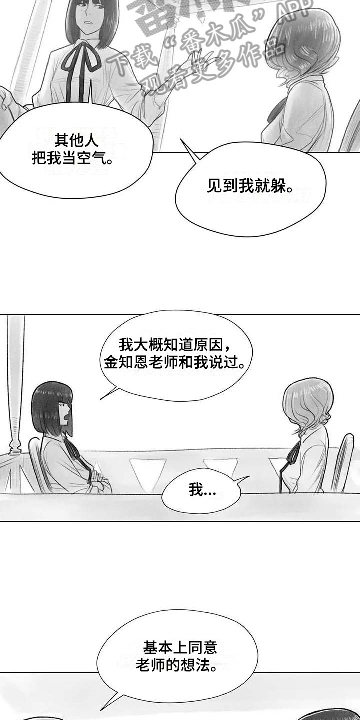 第44章：盯梢