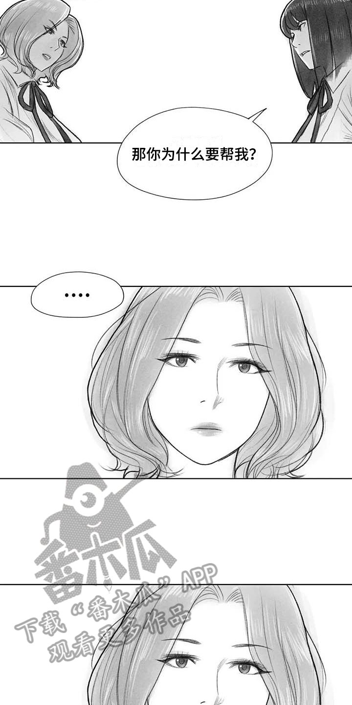 第44章：盯梢