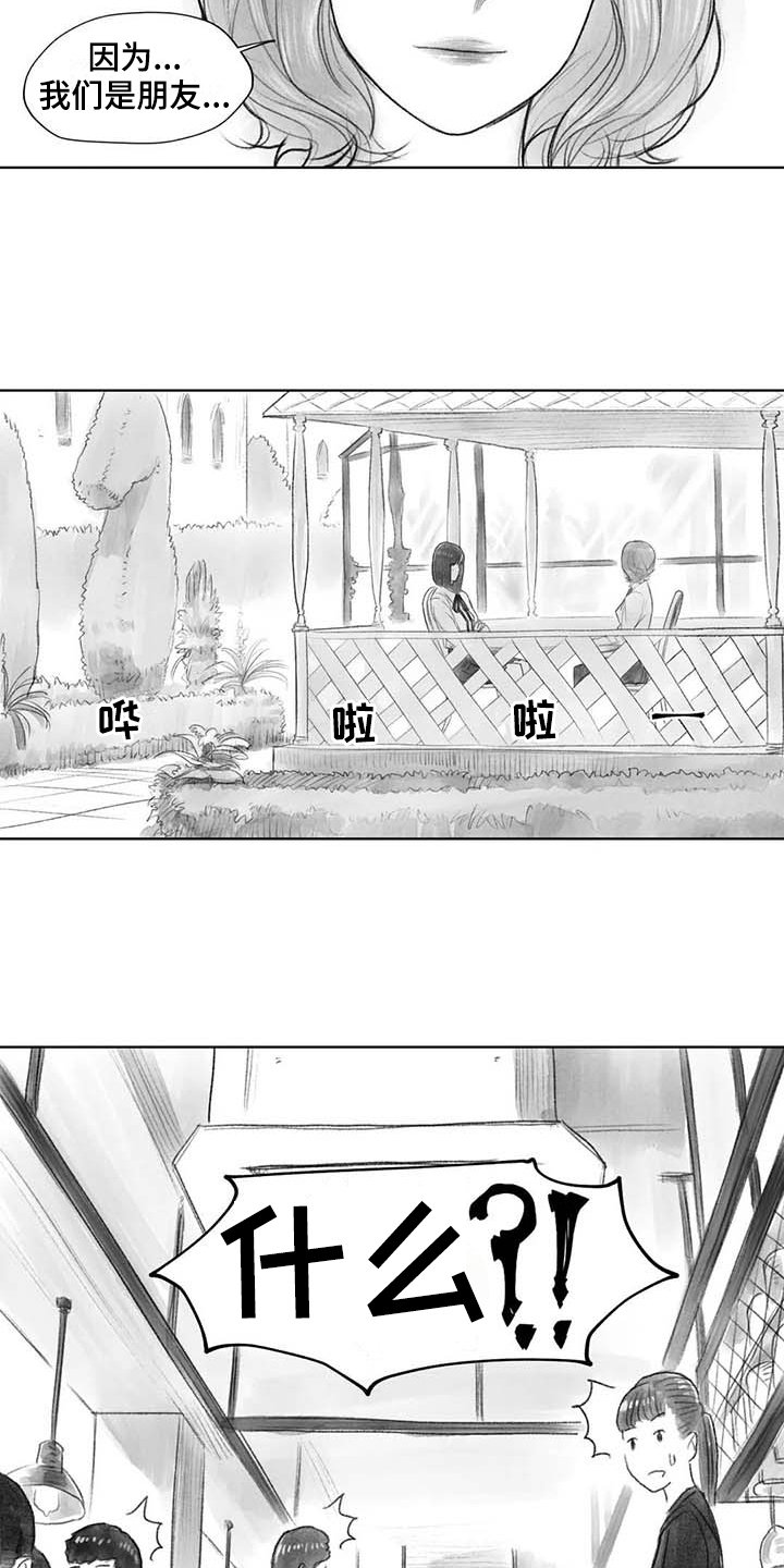 第44章：盯梢