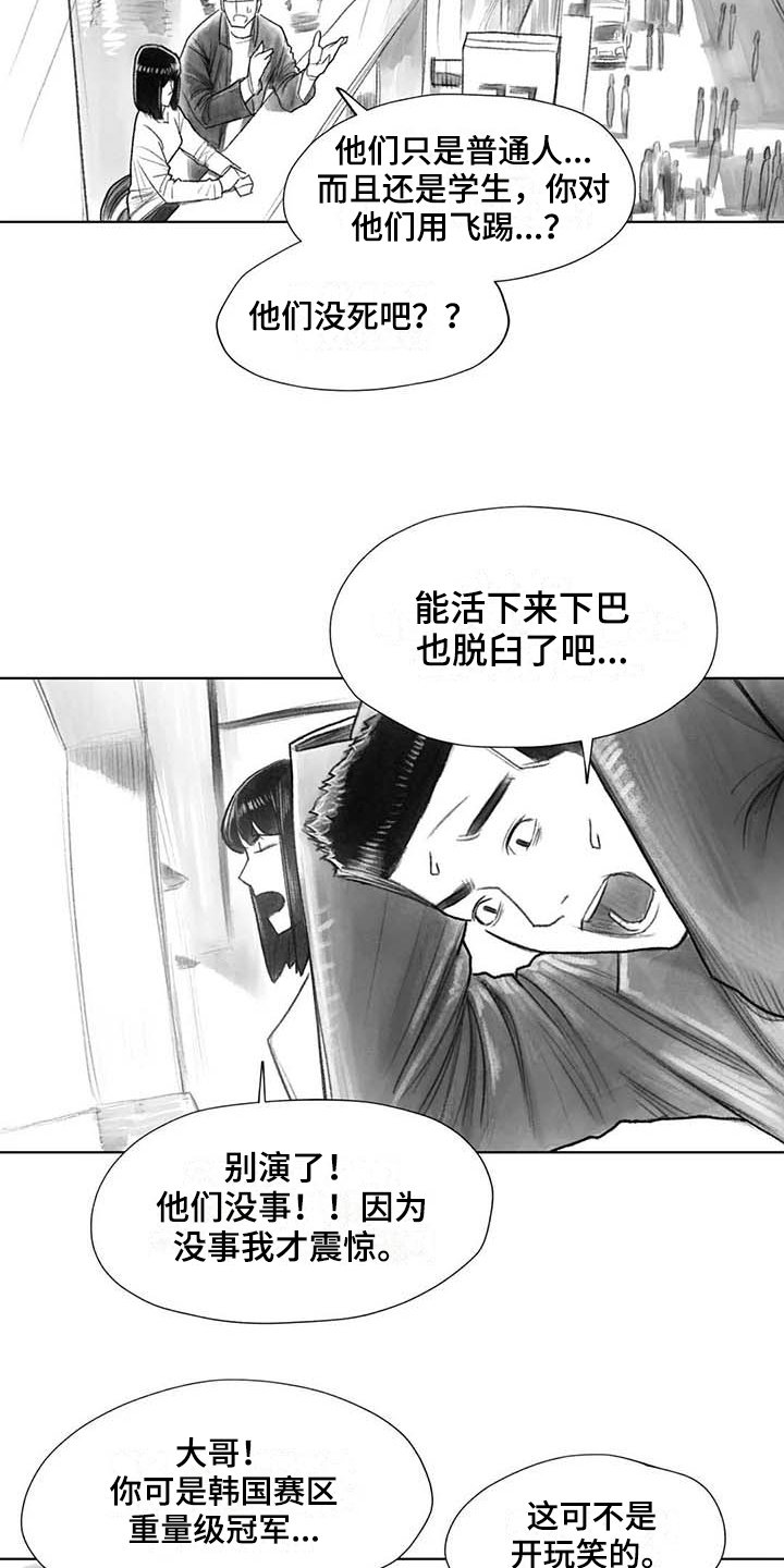 第44章：盯梢