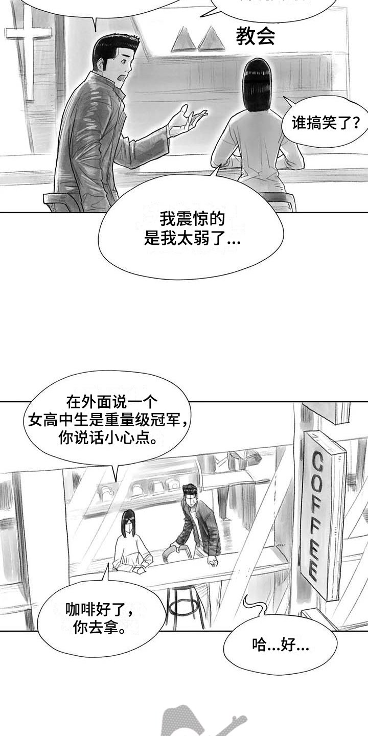 第44章：盯梢