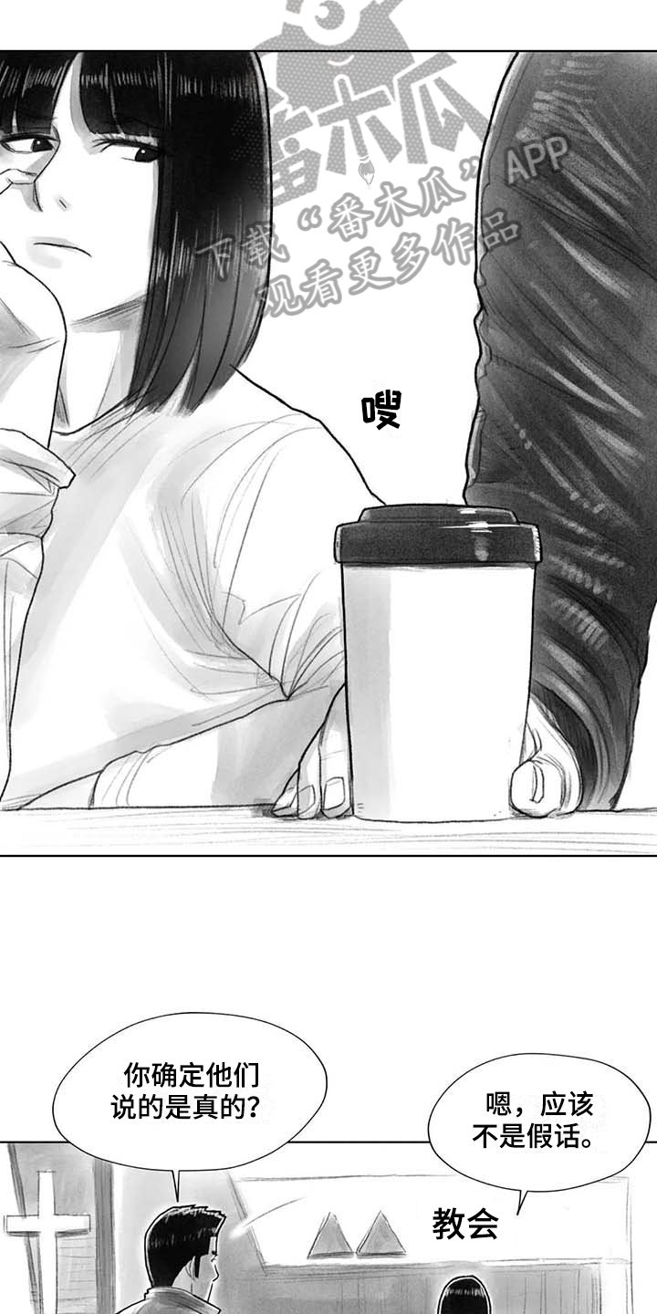 第44章：盯梢