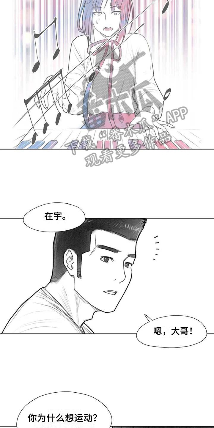第45章：梦想
