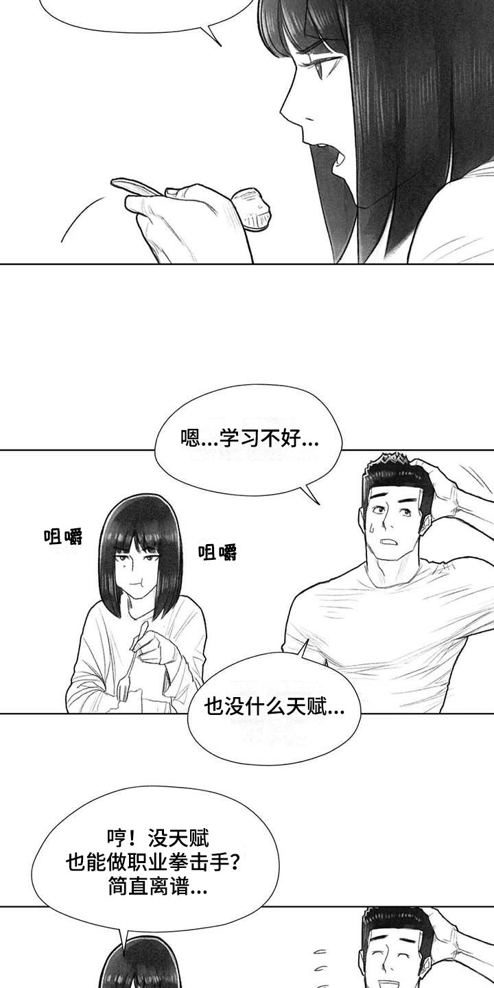 第45章：梦想