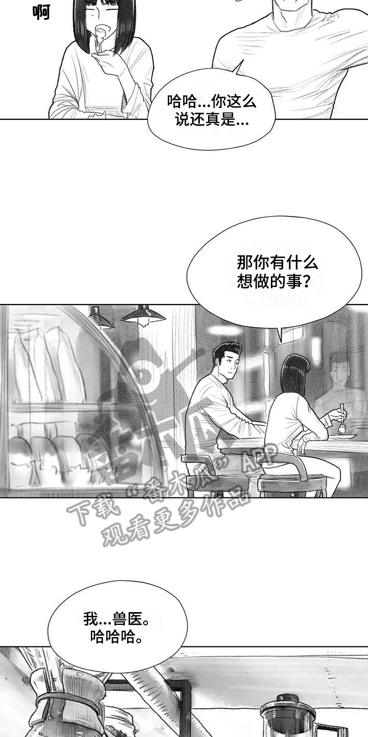 第45章：梦想