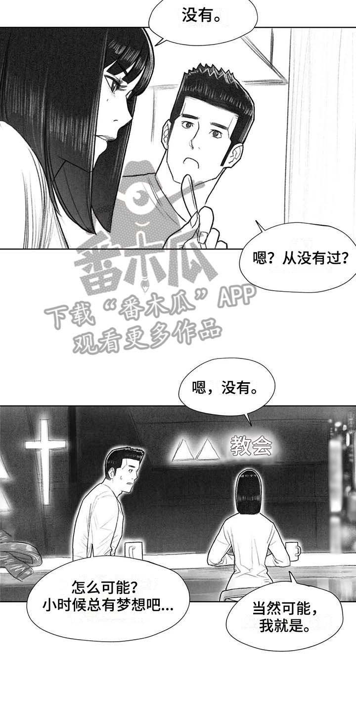 第45章：梦想