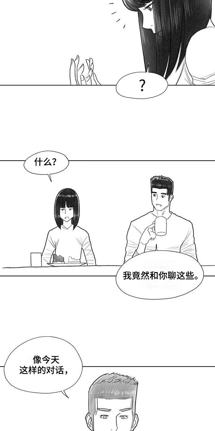 第45章：梦想
