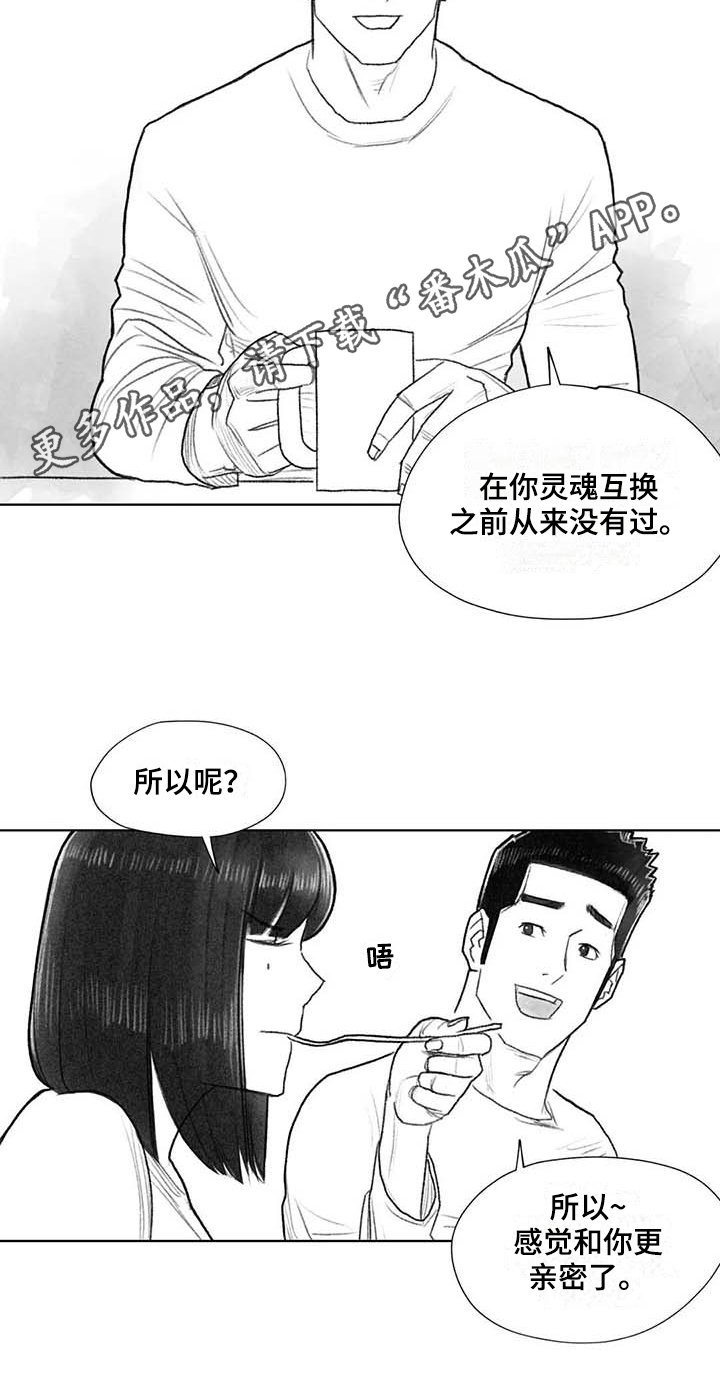 第45章：梦想