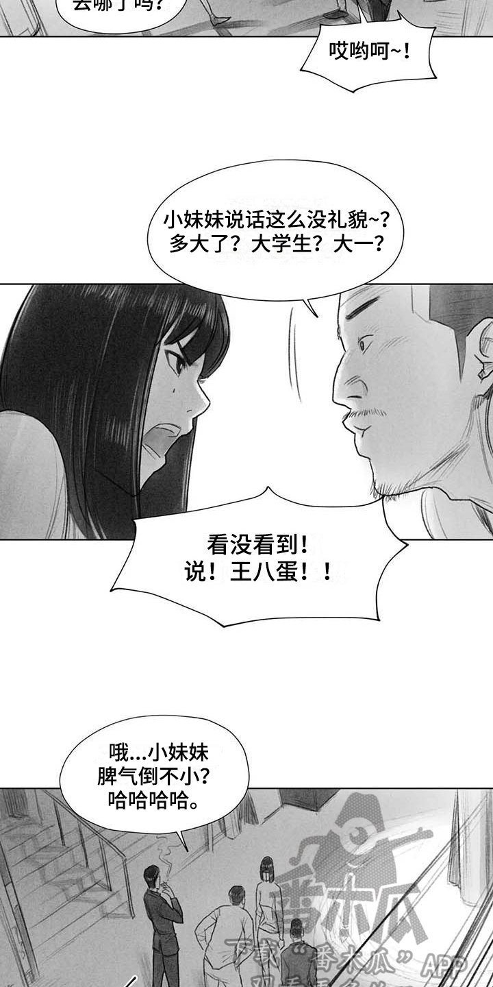 第46章：找茬