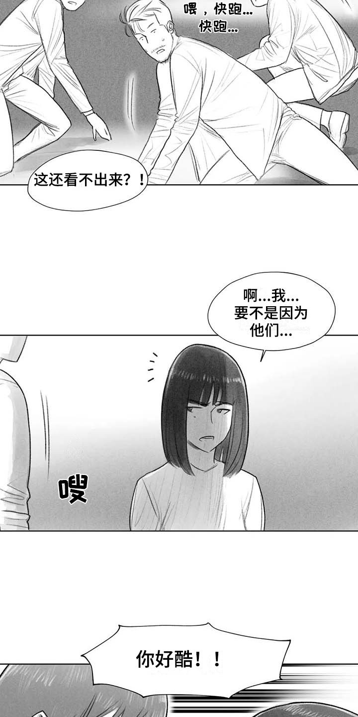 第48章：耍帅