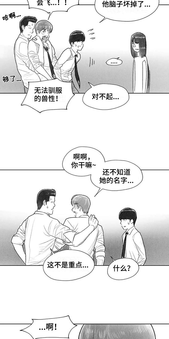 第48章：耍帅