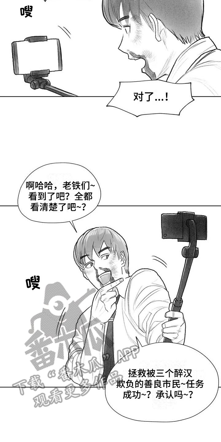 第48章：耍帅