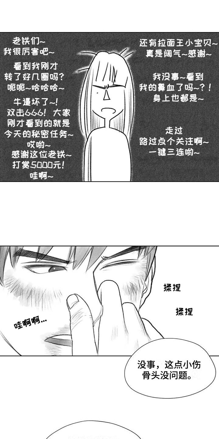 第48章：耍帅