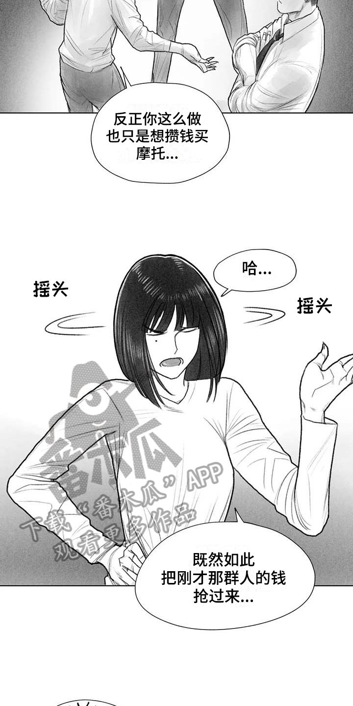 第48章：耍帅