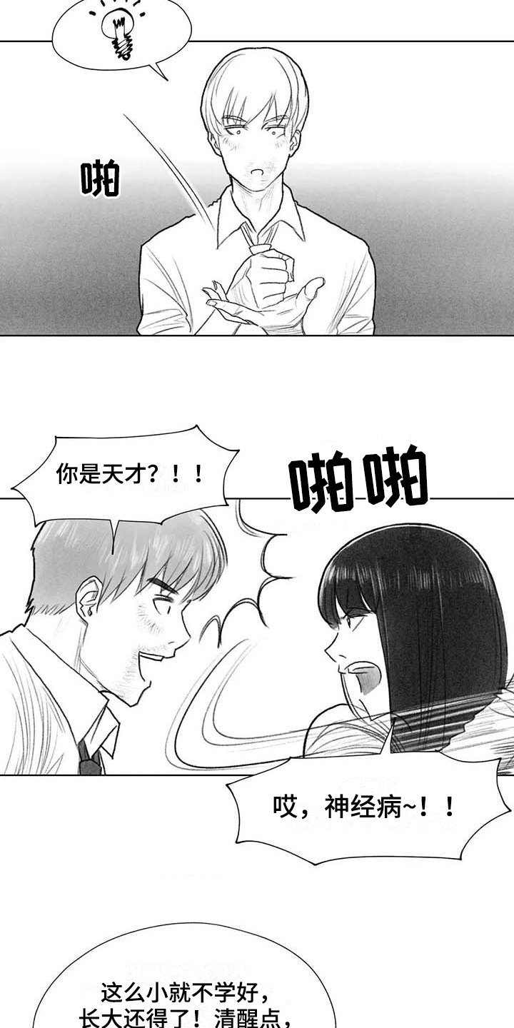 第48章：耍帅