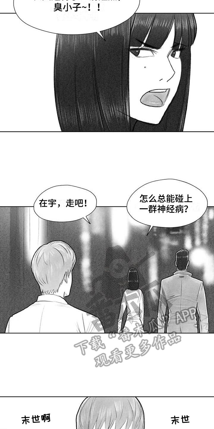 第48章：耍帅